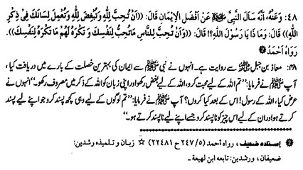 IMAN WALY KI BEHTREEN HABITS KON SI HAIN ? (48)