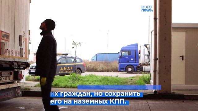 Австрия предлагает воздушный Шенген для Румынии и Болгарии