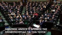 Πολωνία: Έχασε την εμπιστοσύνη της Βουλής η κυβέρνηση Μοραβιέτσκι, ανοίγει ο δρόμος για τον Τουσκ