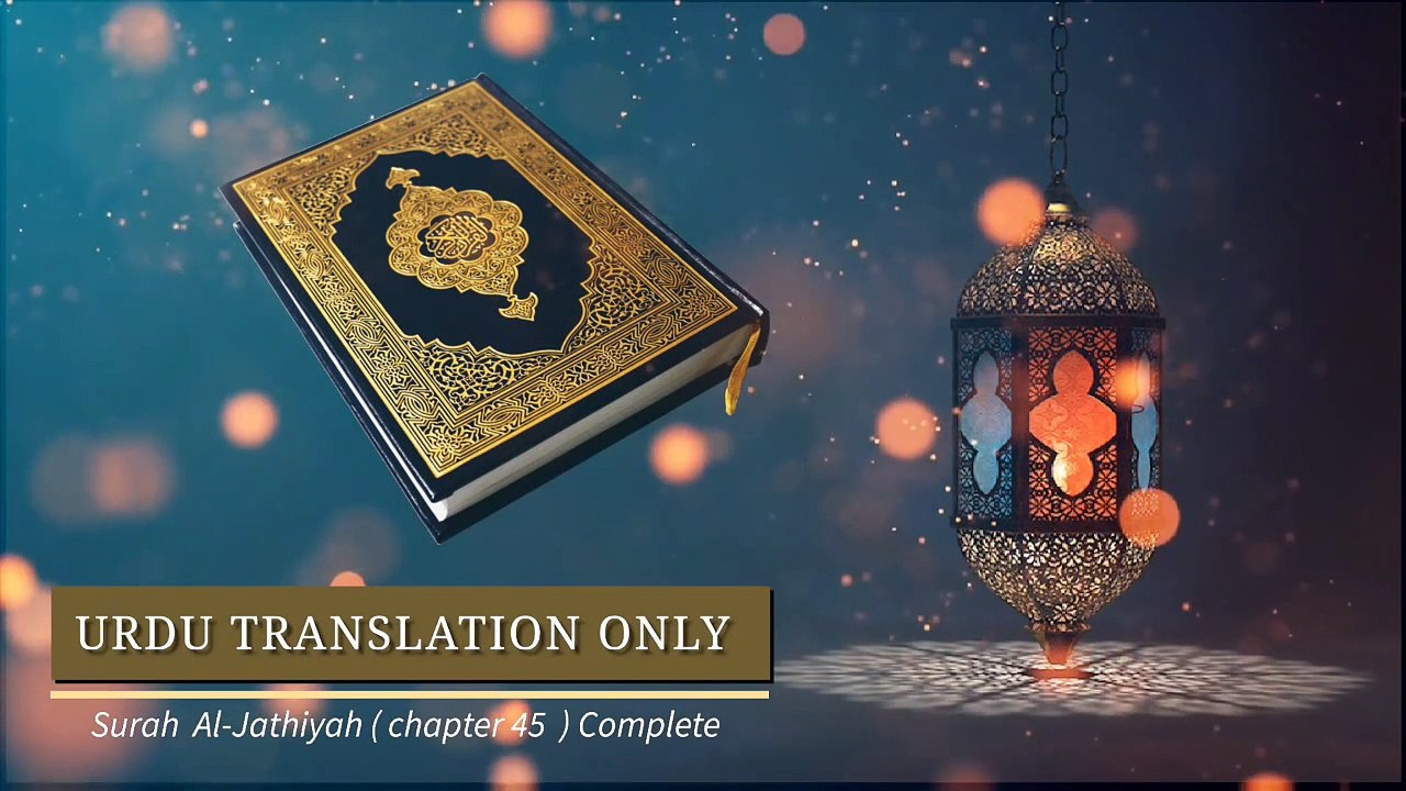 Surah Al-Jathiyah ( Chapter 45 ) Complete