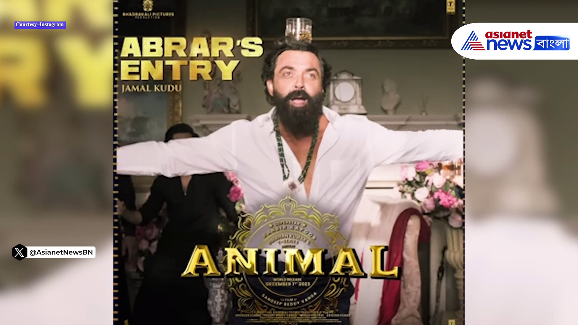 Viral Video: অ্যানিমালের ববি দেওলকে নকল করে নাকে গ্লাস রেখে ব্যালেন্স, সারমেয়র ভিডিও ভাইরাল