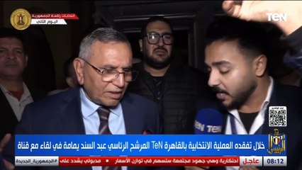 المرشح الرئاسي عبدالسند يمامة لـ TeN: بندعوا المصريين للمشاركة وحسن الاختيار بين البرامج المعروضة