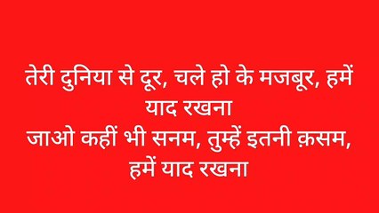 तेरी दुनिया से दूर चले होके 