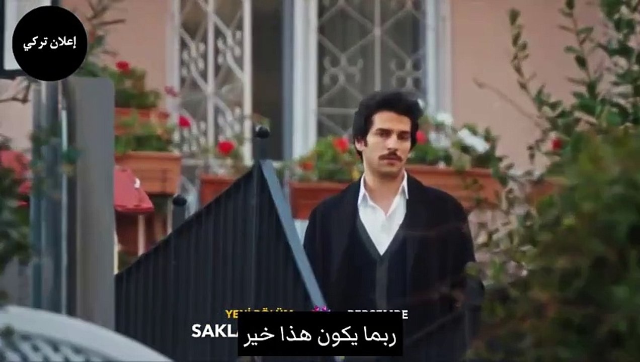 مسلسل خبئني الحلقة 7 اعلان 1 مترجم بالعربية