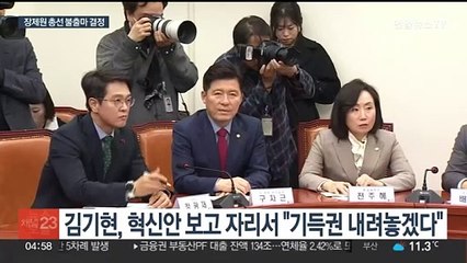 장제원, 총선 불출마 공식화…김기현 "기득권 내려놓겠다"