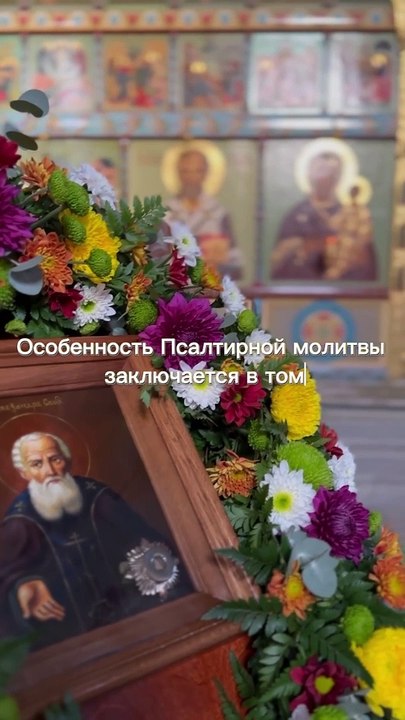Power of Psalm Александр Свирский