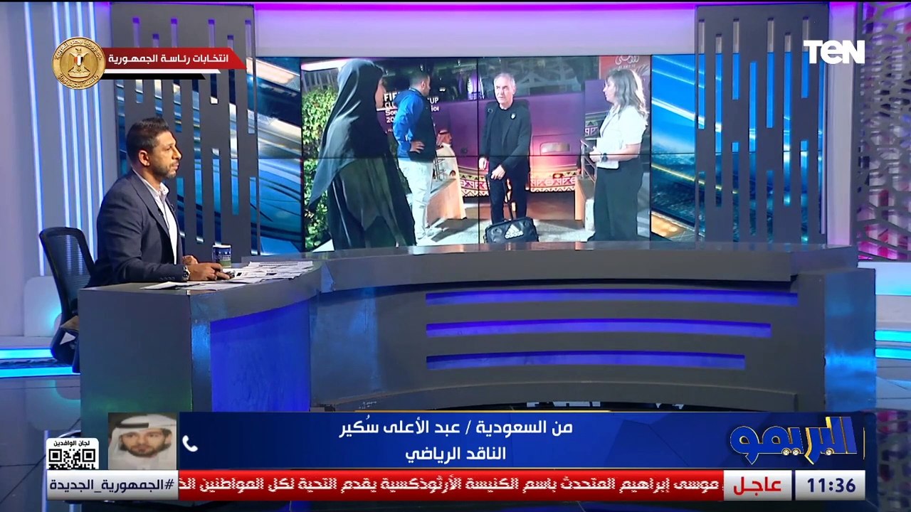 من السعودية - الناقد الرياضي عبد الأعلى سٌكير يوضح أبرز استعدادات المملكة لبطولة كأس العالم للأندية