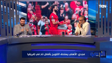 هل أوسمين استحق جائزة أفضل لاعب إفريقي على حساب محمد صلاح؟ رد غير متوقع من أحمد مجدي ⬇️