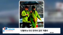 [굿모닝포토] 동아-국민-한국-한겨레-경향 / YTN