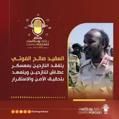 قائد بالدعم السريع يتفقد معسكر عطاش للنازحين بدارفور