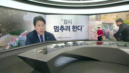 '친윤 핵심' 장제원, 불출마...'김장연대' 김기현은? [띵동 정국배달] / YTN
