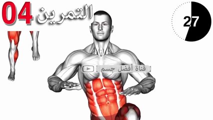 7 إحماء سريع قبل التمرين في 7 دقائق 🔥