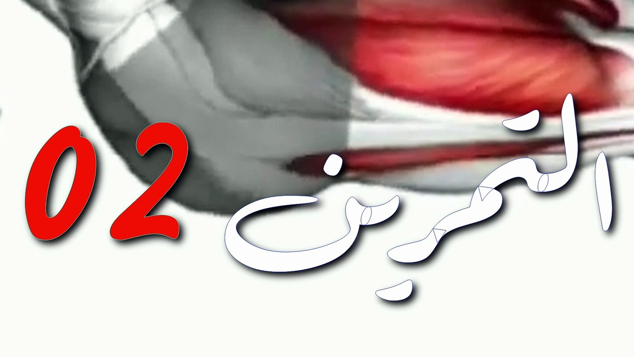 رفع مستويات هرمون التستوستيرون في المنزل# تمارين لزيادة الرغبة الجنسية - HD 1080p