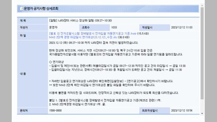 조달청 나라장터, 또 1시간 접속 지연 / YTN