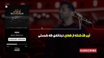 Reza Bahram - Hich (Karaoke Version) _ رضا بهرام - هیچ - کارائوکه فارسی