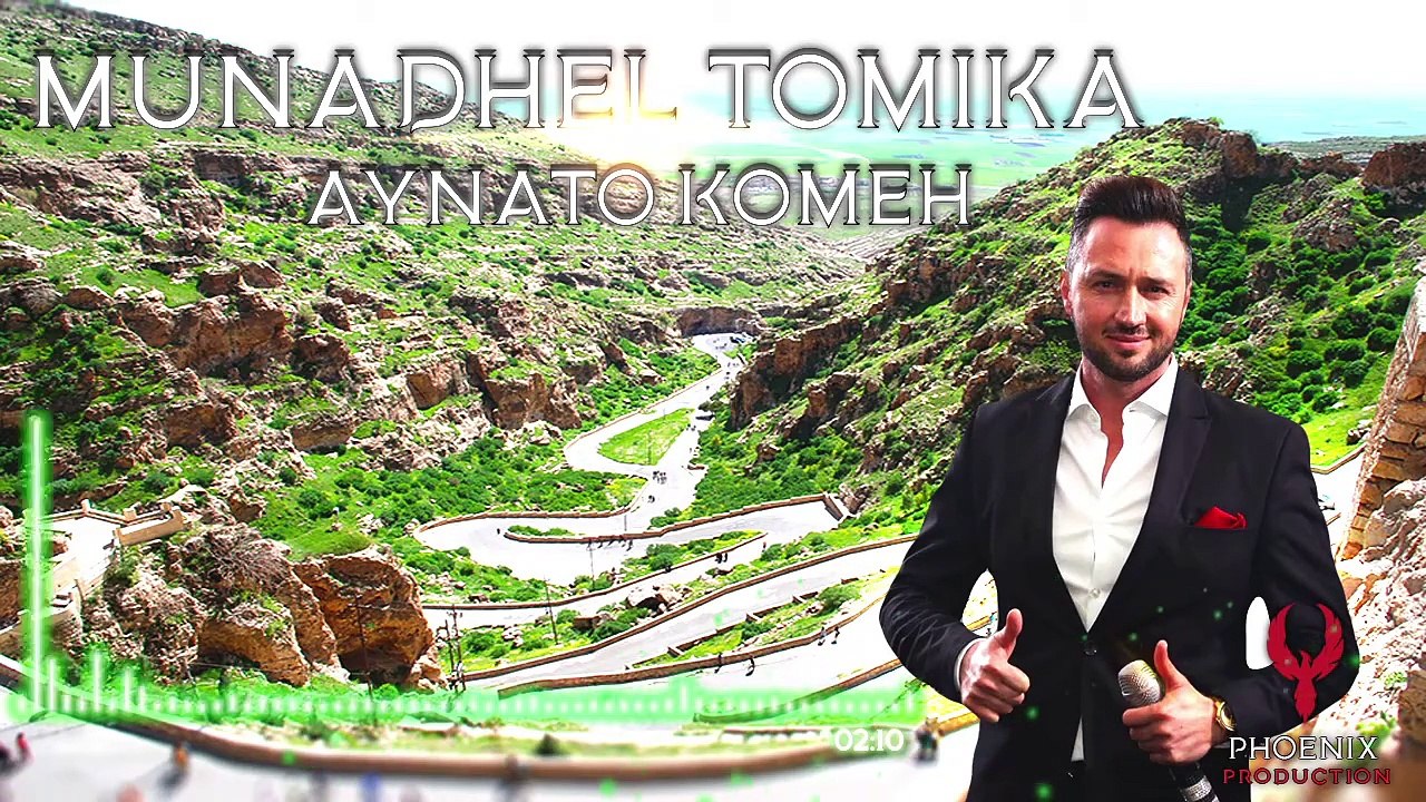 Munadhel Tomika - Aynato Komeh