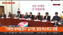 '친윤 핵심' 장제원 불출마 선언…김기현 잠행 모드