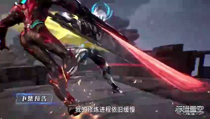Trailer【吞噬星空】_ Swallowed Star _ EP 98