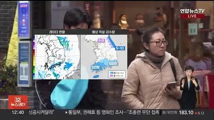 [날씨] 전국 흐리고 강한 바람…저녁까지 강원 산지 3㎝ 눈