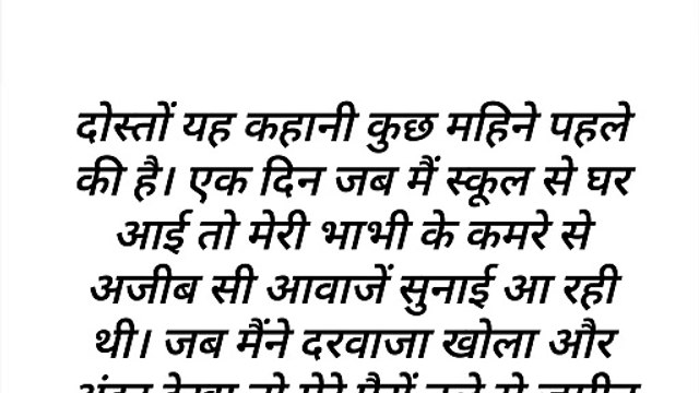 पराए मर्द के साथ Romintic Story, Love Story, Emotional Story, Moral Story, Hindi Story