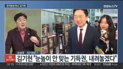 [뉴스초점]'친윤' 장제원 "불출마"…김기현 '결단' 내리나