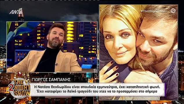 Γιώργος Σαμπάνης: «Ο Γιώργος Νταλάρας είναι η φωνή της οικογένειάς μου γιατί…»