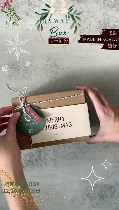 Xmas Box 2023