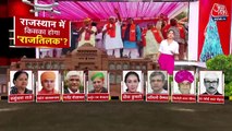 Political spirit high... who will be CM of Rajasthan?