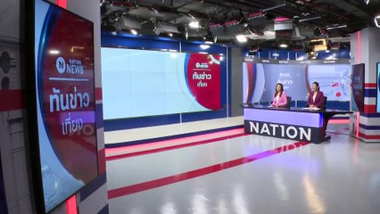 "แอนโทเนีย" กลับมากราบ "ย่าโม" | เนชั่นทันข่าวเที่ยง | 12 ธ.ค. 66 | PART 4