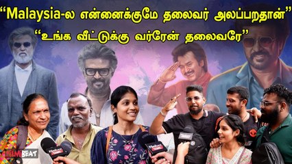 Download Video: “Thalaivar படம்னா படையப்பாதான்” | Filmibeat Tamil