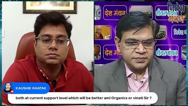 ami organics share latest news today | ami organics stock price analysis | best stock to buy