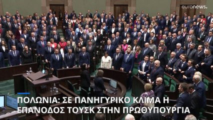 Πολωνία: Αισιοδοξία και χαμόγελα για την επάνοδο Τουσκ στην πρωθυπουργία