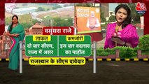Who will be crowned as Chief Minister in Rajasthan?