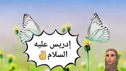 من أول نبي شرع الجهاد في سبيل الله؟وما هونسبه ومواصفاته وكيف توفاه الله؟