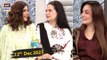 Good Morning Pakistan | Skin and hair care in winter | 12 Dec 2023 | ARY Digital