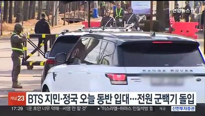BTS 지민ㆍ정국 오늘 동반 입대…전원 '군백기' 돌입