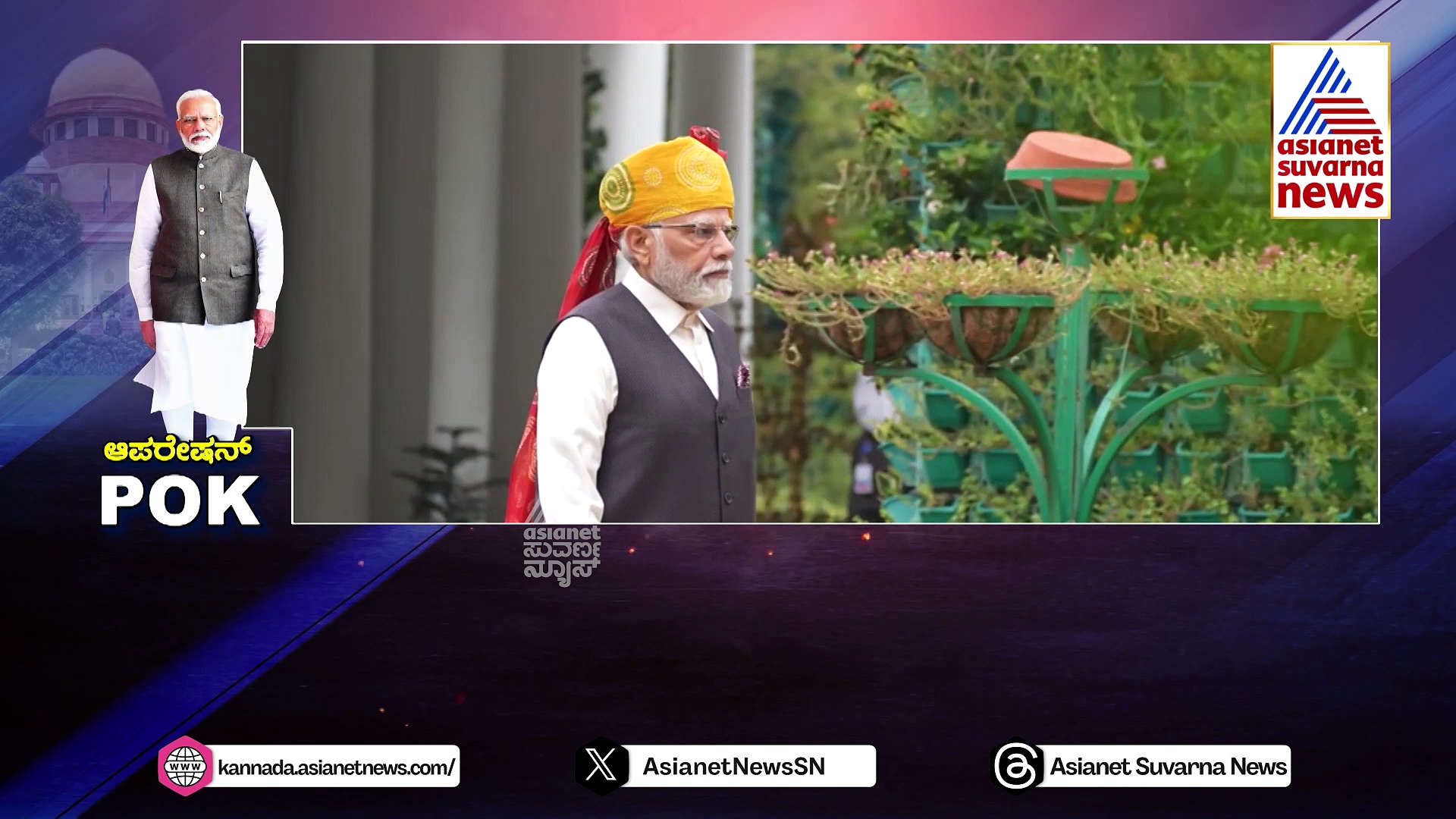 ಭಾರತದ ಹತೋಟಿಯಲ್ಲಿರಲಿದೆ ಪಾಕ್ ಆಕ್ರಮಿತ ಕಾಶ್ಮೀರ! ಆಪರೇಷನ್ ಪಿಒಕೆ-ಅಸಲಿ ಕತೆ ಏನು..?