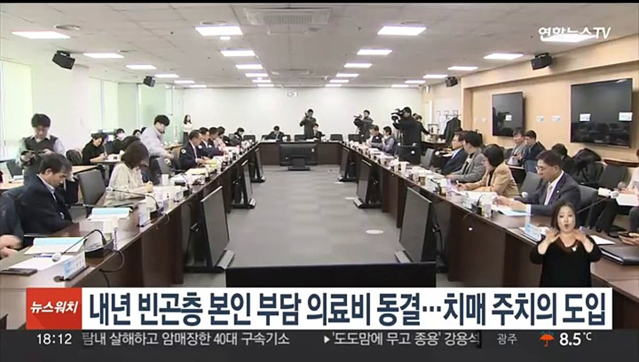 내년 빈곤층 본인부담 의료비 동결…치매 주치의 도입