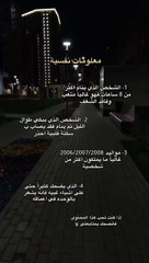 معلومات نفسية رائعة