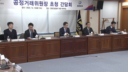 [기업] 전문건설협회, 공정거래위원장 초청해 '갑질' 제재 요청 / YTN