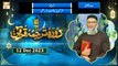 Daura e Tarjuma e Quran - Surah e Saad - 12 Dec 2023 - ARY Qtv