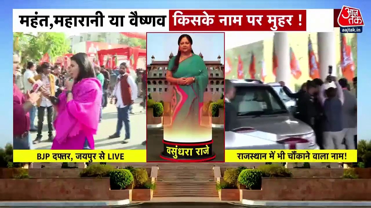 Rajnath Singh reaches Jaipur for the announcement of next CM