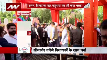Rajasthan CM Face : Jaipur में विधायक दल की बैठक में पहुंचे पर्यवेक्षक