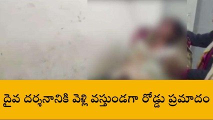 అనంతపురం జిల్లా: రోడ్డు ప్రమాదం... ఒళ్లంతా రక్తం