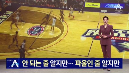 튀르키예 프로축구 구단주가 주심에 주먹질