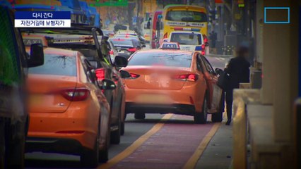 [다시 간다]사람 껴들고 차는 위협…말뿐인 자전거길