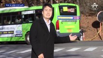 서울대서 마을버스-오토바이 충돌…배달 기사 숨져