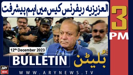 ARY News 3 PM Bulletin |     -   | 12th Dec 2023