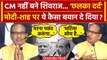 MP New CM Mohan Yadav पर Shivraj Singh Chouhan क्या बोले | Rajasthan New CM | वनइंडिया हिंदी