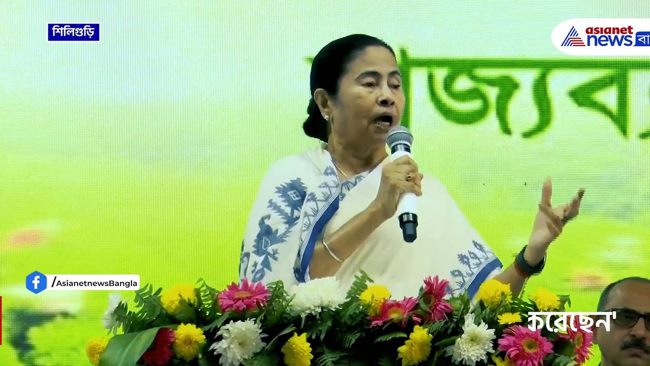 '২ লক্ষ ছেলে মেয়েকে দেব ৫ লক্ষ করে টাকা, এখনও বাকি ১ লক্ষ ৩০ হাজার' মন্তব্য মমতার